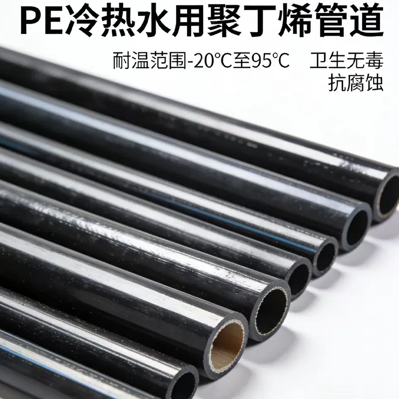 Трубы из ПБ для холодного и горячего водоснабжения (1)