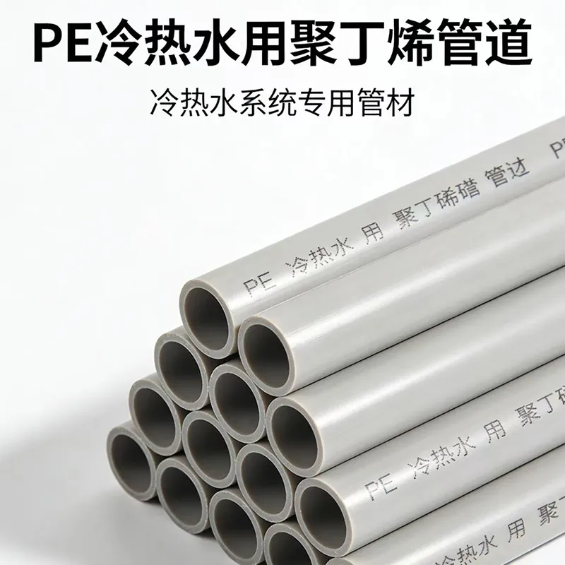 Трубы из ПБ для холодного и горячего водоснабжения (2)