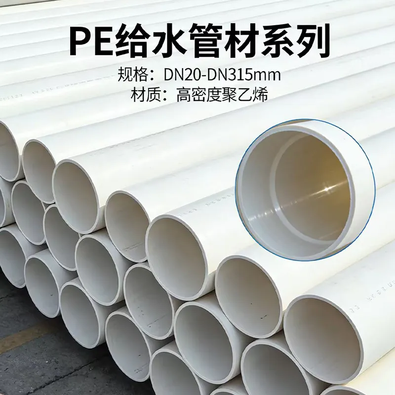 Трубы из ПЭ для водоснабжения (3)